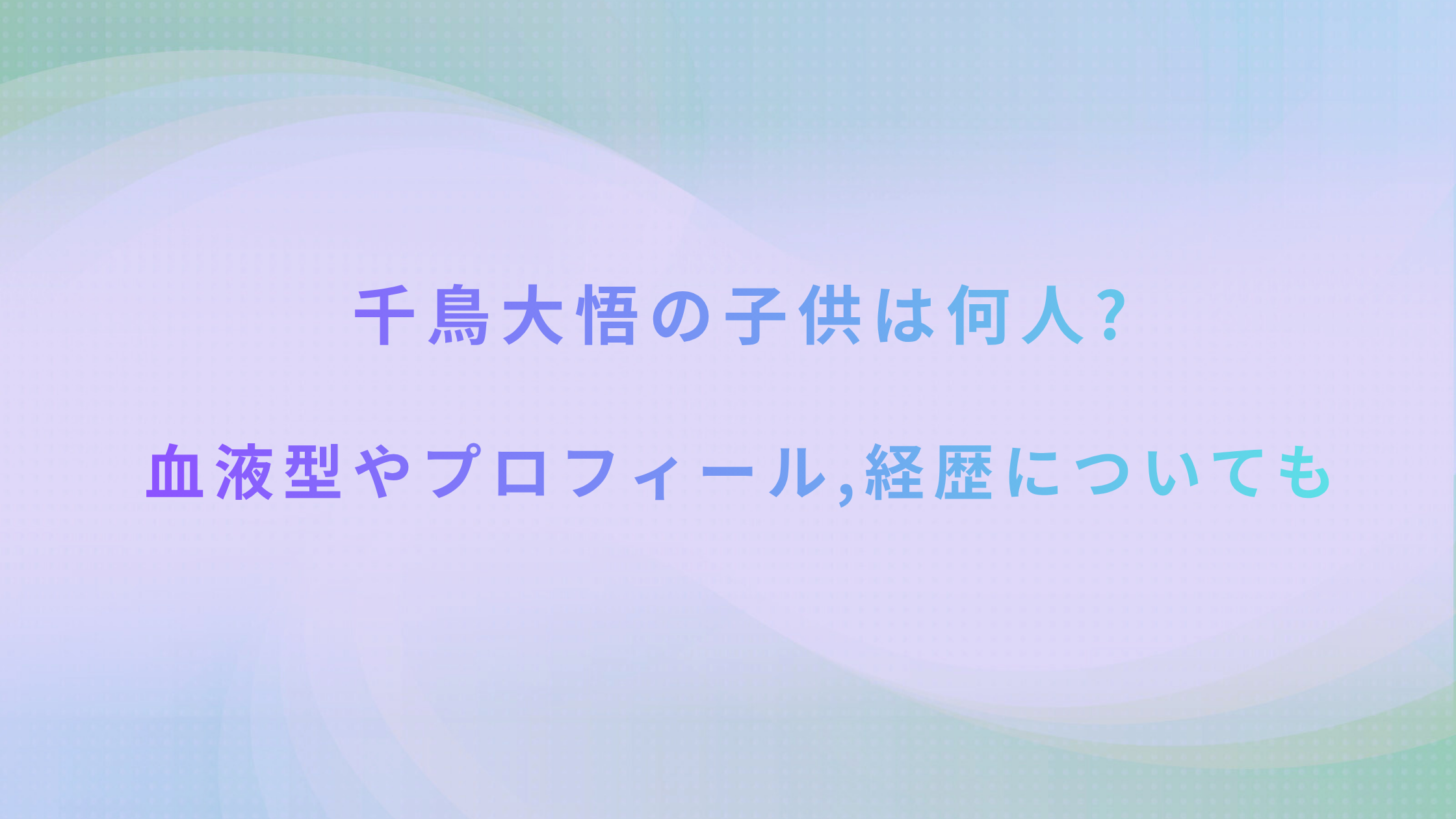 活動歴および当時の関連ビジュアル記録